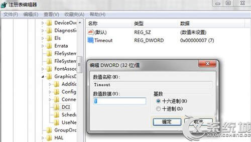 Win7進行視頻截圖時黑屏怎麼辦?