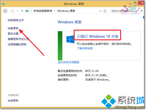 收到Windows10正式版本推送