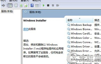 Win7無法運行JER安裝包的解決方法 