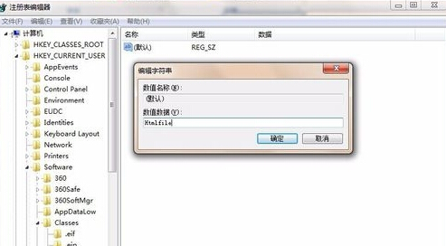 在win7旗艦版電腦中打開excel表中的超鏈接提示“由於本機限制”