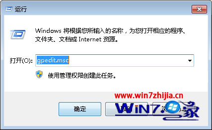 win7系統下通過設置組策略讓共享目錄更安全的技巧 