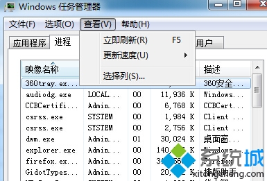 win7系統任務管理器窗口用戶名項目不見該如何解決 