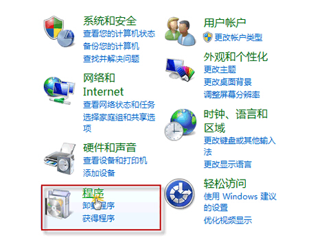 win7旗艦版電腦無法卸載補丁包更新怎麼辦？