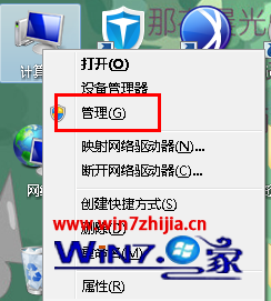 win7 32位系統下攝像頭黑屏無法使用如何修復 