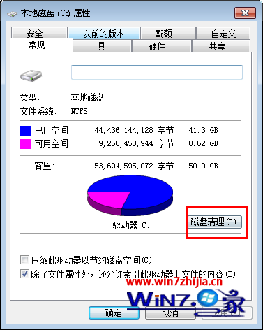 win7 64位旗艦版系統中磁盤垃圾如何形成和徹底清除的方法 