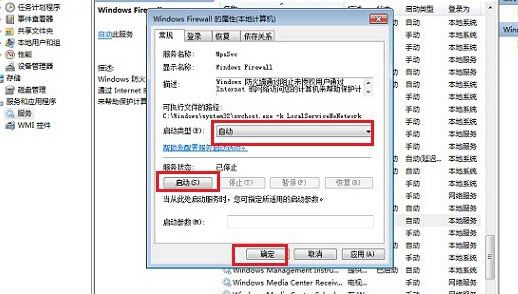 win7旗艦版電腦無法保存打印機設置，提示錯誤0x000006d9怎麼辦？