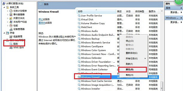 win7旗艦版電腦無法保存打印機設置，提示錯誤0x000006d9怎麼辦？