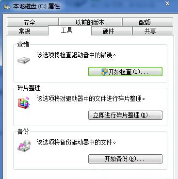 win7旗艦版電腦中的文件無法復制粘貼了怎麼辦？