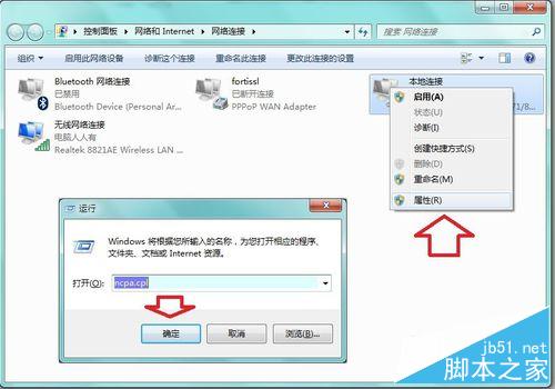 如何在Windows 7 系統中添加IPX協議？