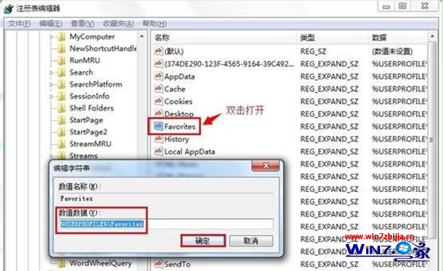 將數值數據修改為“%USERPROFILE%FAVORITES”