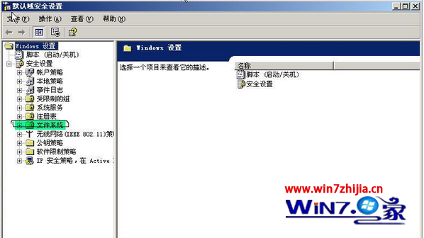 win7純淨版32位系統如何在windows域中禁用usb設備 