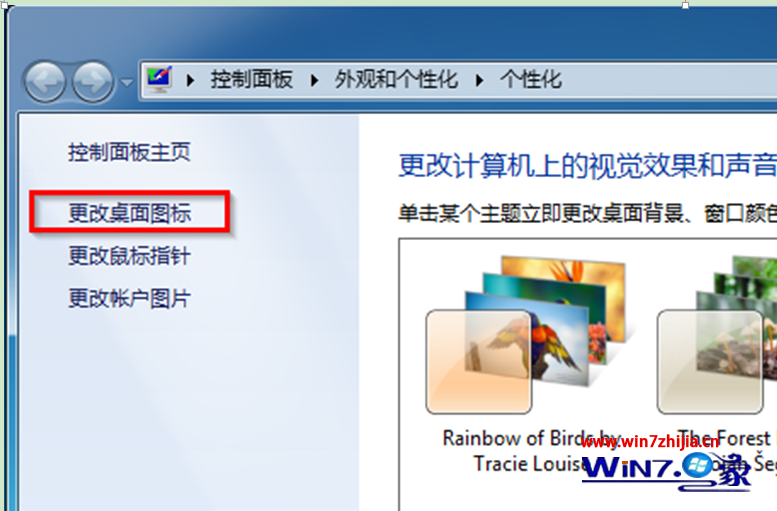選擇左側的“更改桌面圖標”項
