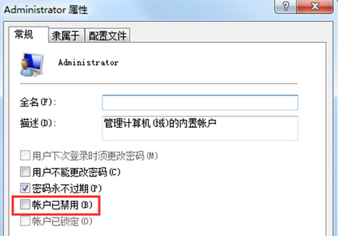 在win7旗艦版電腦中安裝Adobe flash player提示權限不足怎麼辦？