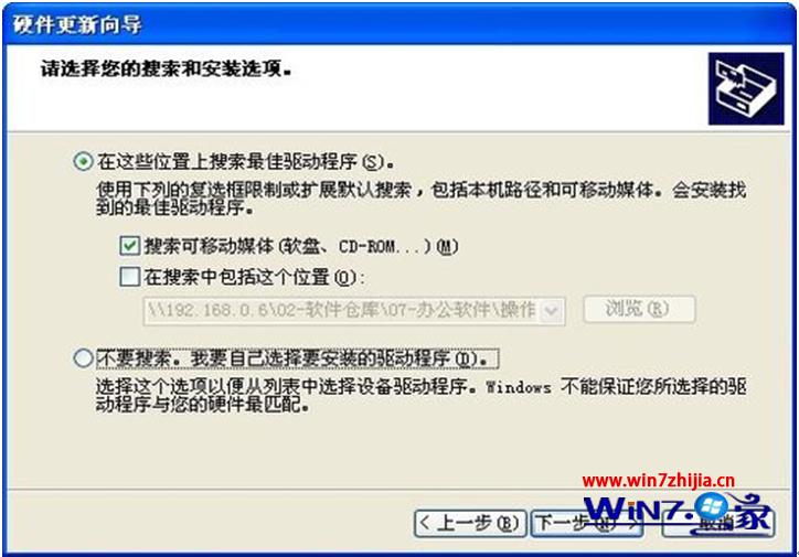 選擇“不要搜索，我要自己選擇要安裝的驅動程序”