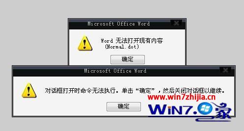 Win7系統中u盤裡word文檔打不開的完美解決方案 