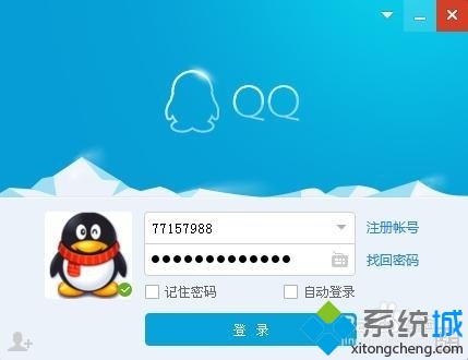 win7系統如何在一台電腦同時登錄29個QQ 