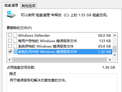 如何將win7旗艦版電腦隊列中的windows錯誤報告文件清除掉？