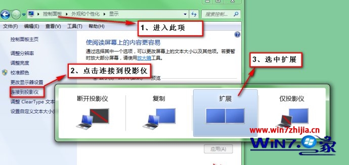 win7 64位旗艦版系統中PPT放映時顯示備注的設置技巧 