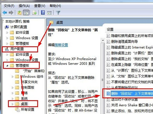 打開win7旗艦版電腦的回收站會提示“此項目的屬性未知”怎麼辦？