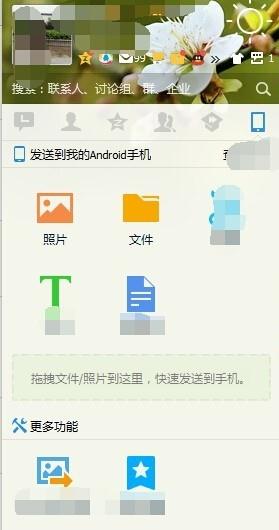 win7系統電腦隱藏QQ資料年齡和性別的小技巧