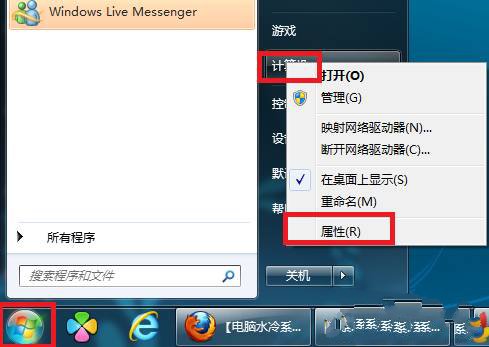 如何設置Win7系統開機等待時間 