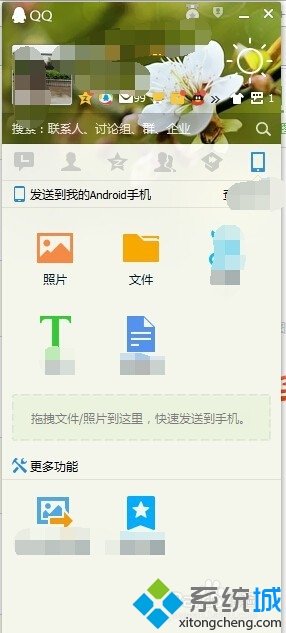 win7系統電腦隱藏QQ資料年齡和性別的技巧 