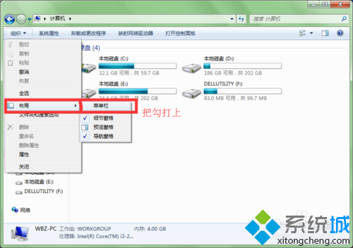 勾選菜單欄