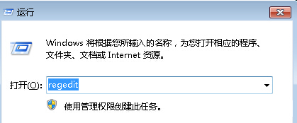 在win7旗艦版電腦中運行軟件時提示“無法訪問指定設備路徑或文件