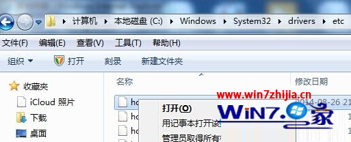 Win7旗艦版系統中通過修改host文件達到網址轉向或屏蔽指定網址的技巧 