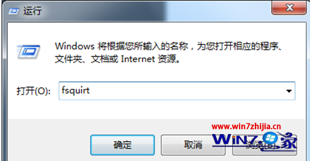 win7純淨版系統下巧用fsquirt命令實現藍牙傳輸文件 