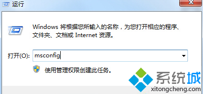 怎麼解決win7開機慢 