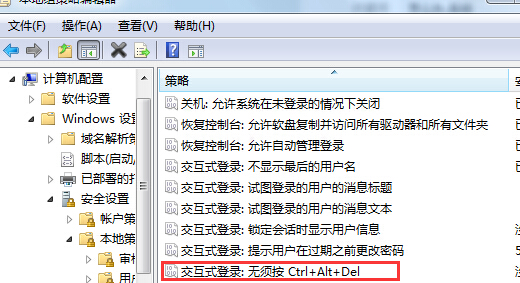 win7旗艦版電腦開機提示按CTRL+ALT+Delete登錄怎麼辦？