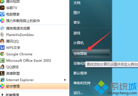 控制面筆記本win7系統電腦觸屏版失靈無反應怎麼辦 板界面