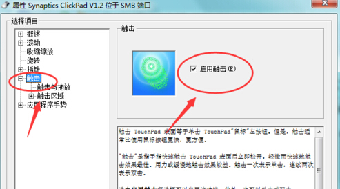 雙擊筆記本win7旗艦版電腦的觸屏版無反應怎麼辦？