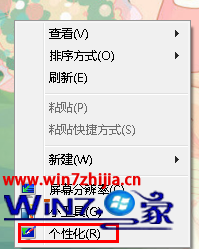 win7純淨版系統下把鼠標指針個性化設置為紫藍熒光型的技巧 