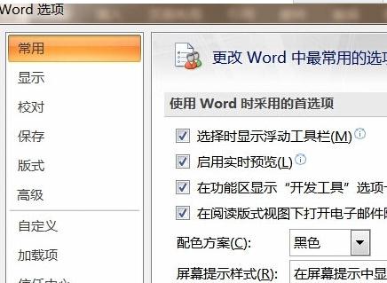 win7系統word文檔將空格鍵設置為圓點符號如何解決