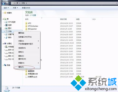 win7系統升級PP助手後提示“初始化數據庫失敗”如何解決 