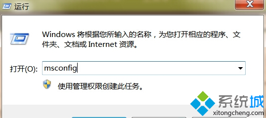 win7系統開機提示“AutoIt錯誤不能打開腳本文件”如何解決 