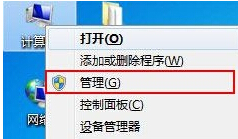 如何在win7旗艦版電腦中更改驅動器號？  