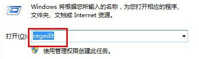 如何在win7旗艦版電腦中將五筆輸入法調至最前？  