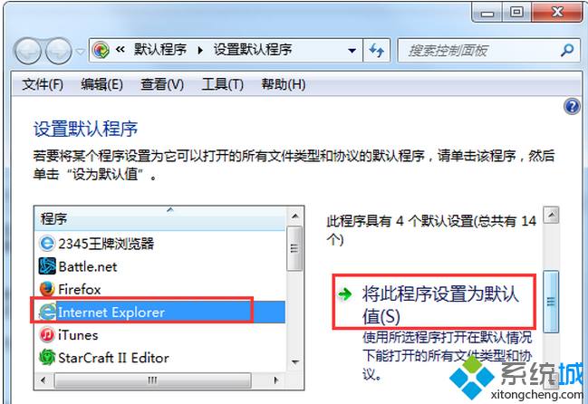 Win7系統如何使用IE浏覽器打開旺旺支付寶 