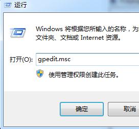 如何禁用Win7系統中Windows多媒體娛樂中心哦方法