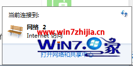 筆記本win7系統下創建無線臨時網絡連接的方法 