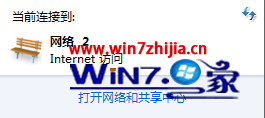 win7純淨版系統下寬帶上網出現錯誤提示733怎麼辦 