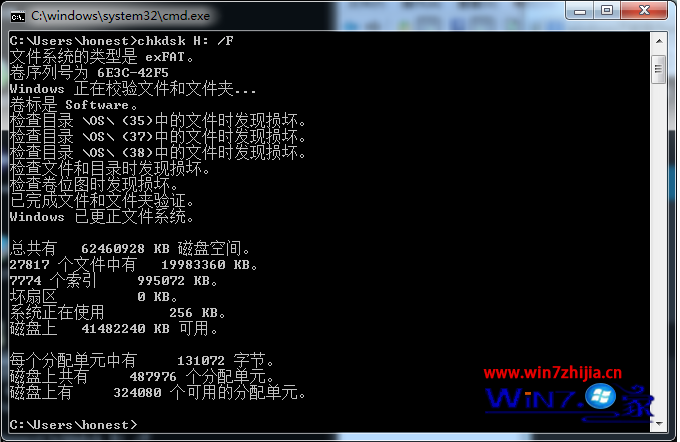 Win7 64位純淨版系統下exfat無法寫入文件的恢復方法 