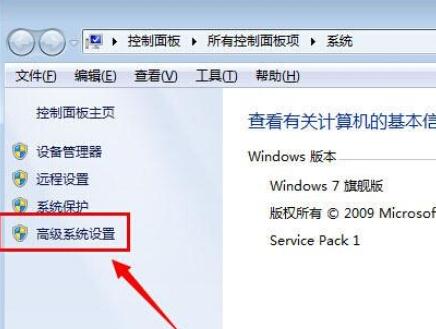 Win7系統電腦出現開關動態圖消失是怎麼回事？