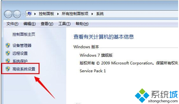 Win7系統電腦開關動態圖消失的解決方法 