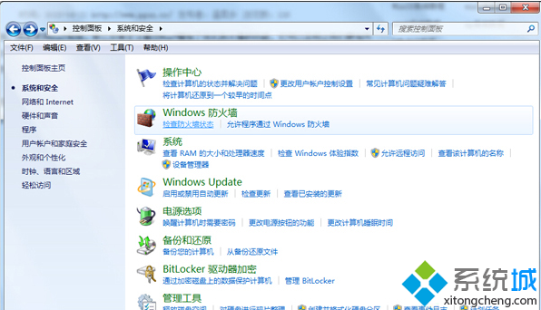 Win7系統怎麼優化防火牆功能？ 