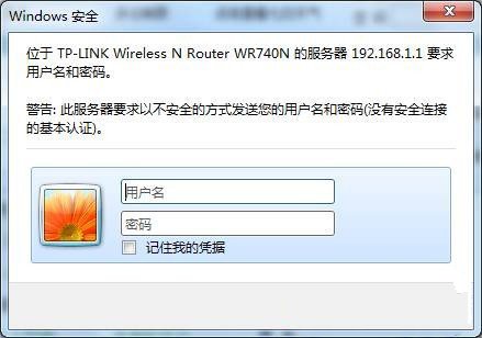 Win7系統路由器怎麼設置圖文教程 