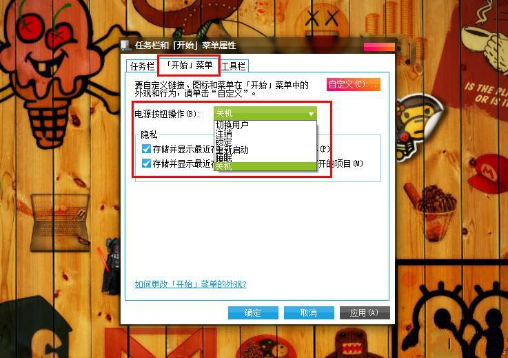 如何調整Windows7系統電源開關鍵功能 